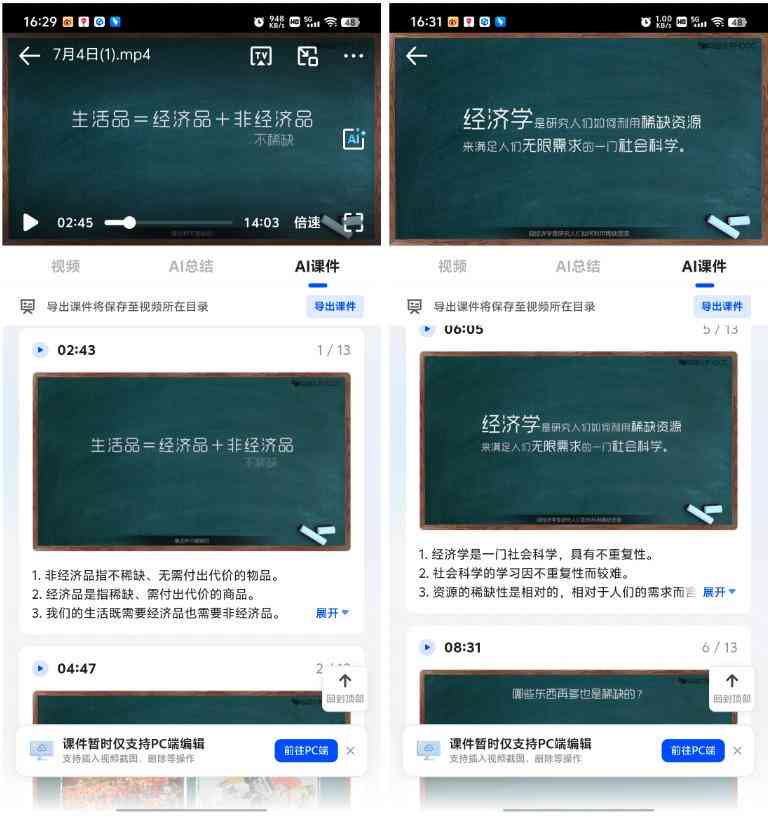如何使用AI技术在网盘上高效打开与管理文件