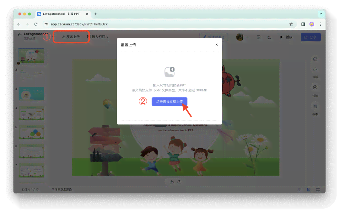 网盘编辑：如何在百度网盘直接在线编辑文档并上传覆更新内容