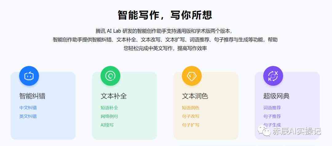云端智能编辑助手——高效协同创作新体验