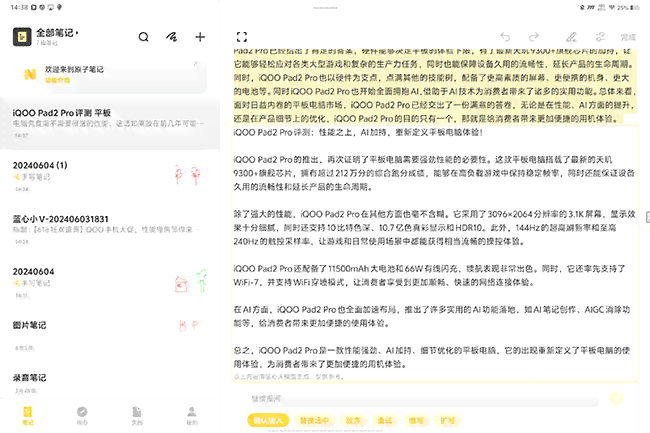 全方位评测：2024年度AI创作PPT软件盘点与选择指南