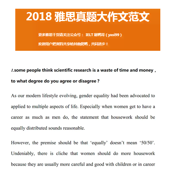 雅思写作推荐：精选雅思写作与网站全面评测