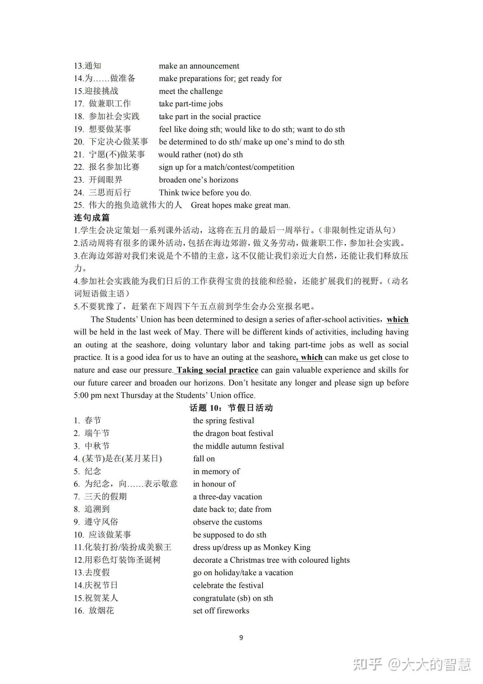 雅思英语写作词汇：必备大全及作文高频词汇数量解析