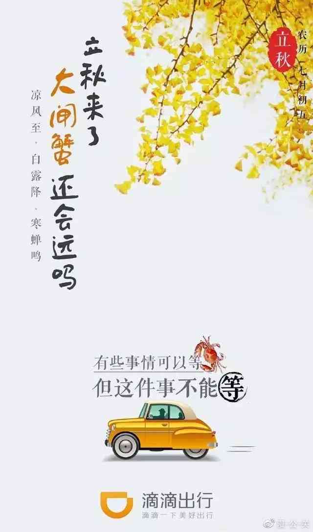 秋意渐浓：私藏诗意语文案精选