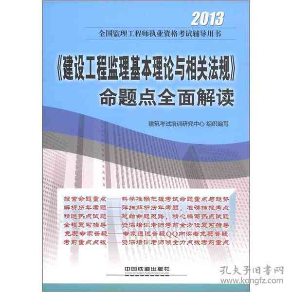 精神疾病患者工伤赔偿金认定标准与法律解读：全面指南