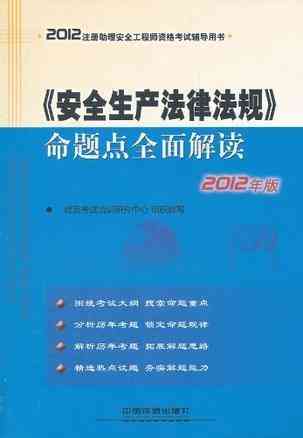 精神疾病患者工伤赔偿金认定标准与法律解读：全面指南