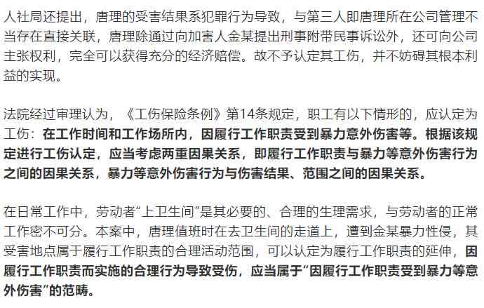 精神疾病是否可认定为工伤：工伤认定标准与案例分析全解读