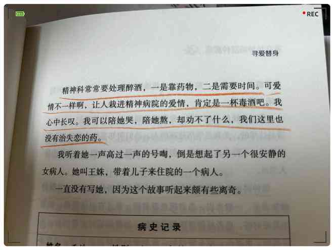 精神疾病患者能否依据职业因素申请工伤认定