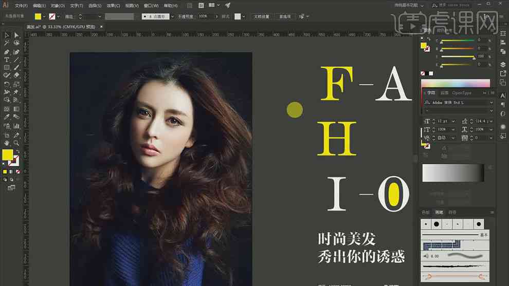 怎么使用ai写美发文案