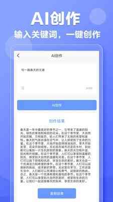 'AI写作助手：如何精准控制文章字数实现高效输出'