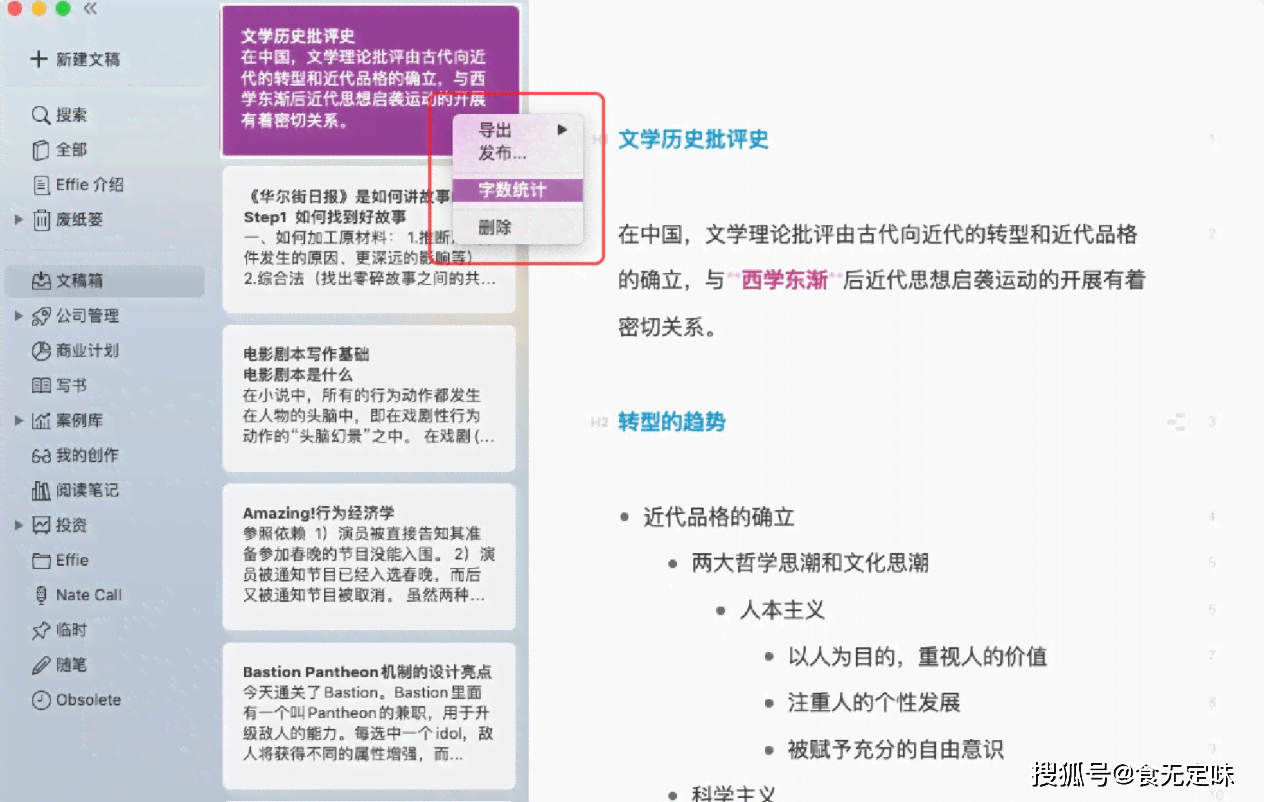 'AI写作助手：如何精准控制文章字数实现高效输出'