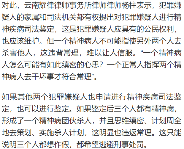 精神病人可以认定工伤吗