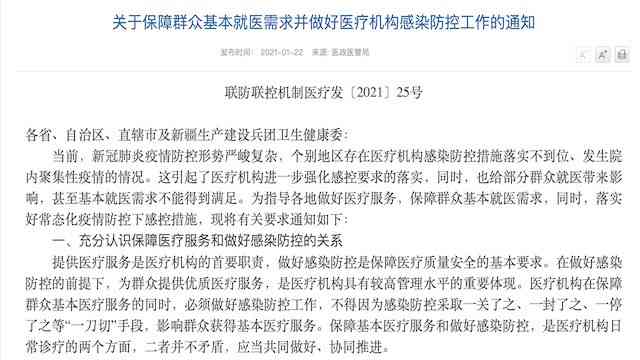 精神病患者在职场事故中工伤认定的标准与条件详解
