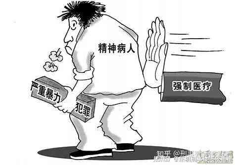 精神病人怎么认定工伤