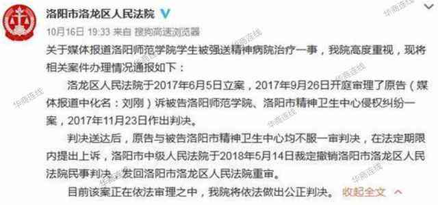 精神类疾病工伤认定标准与责任主体划分