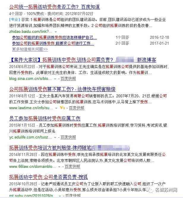 精神疾病患者在工作中的工伤认定标准与流程详解