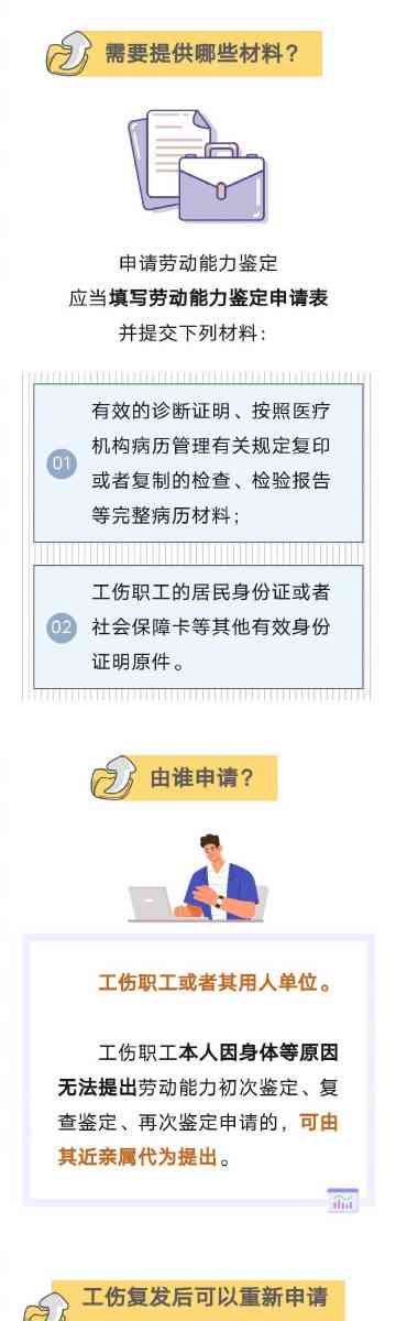 工伤评定新标准：精神疾病纳入工伤认定范畴