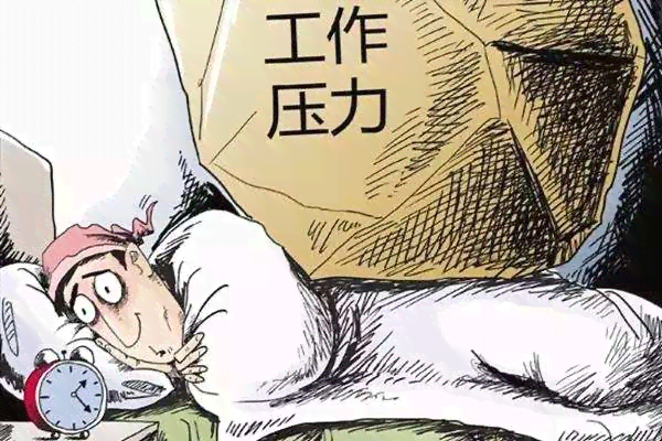 精神疾病列为工伤范畴，职业压力致心理健受损获认定