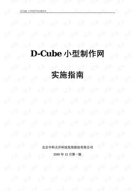 AI广告设计实践报告撰写指南：涵步骤、要点与实例解析