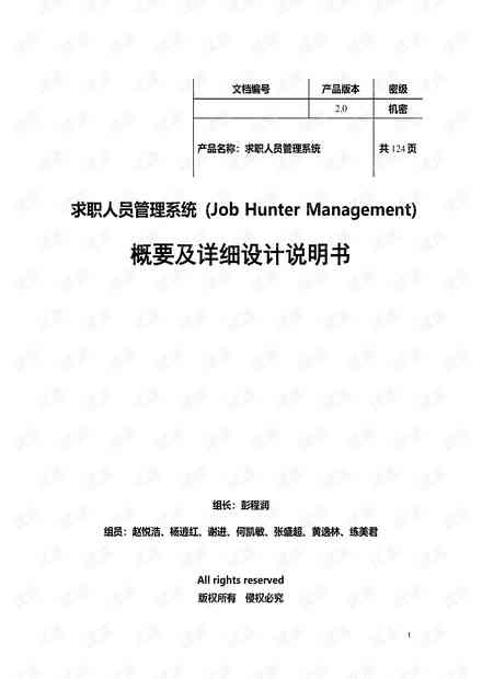 AI广告设计实践报告撰写指南：涵步骤、要点与实例解析
