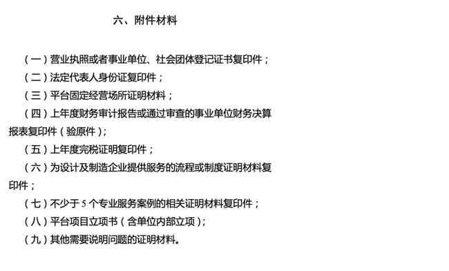AI广告设计实践报告撰写指南：涵步骤、要点与实例解析