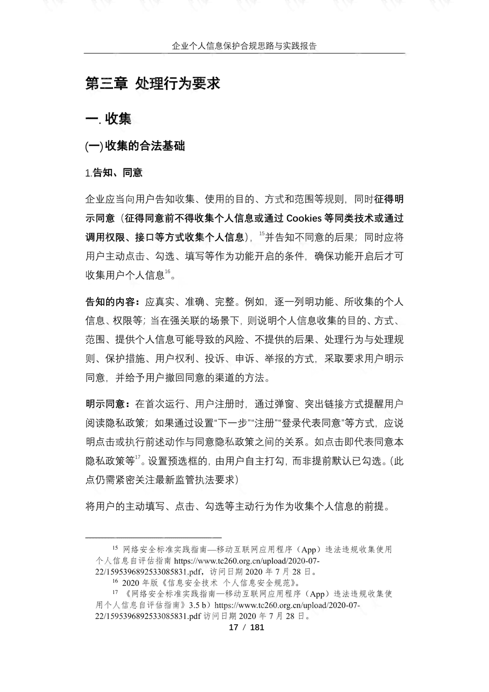 ai广告设计实践报告范文
