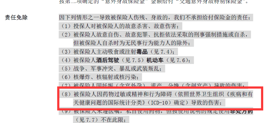 工伤等级认定：精神病患者如何获得工伤等级评定