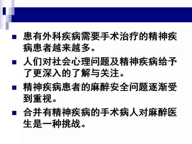 工伤等级认定：精神病患者如何获得工伤等级评定