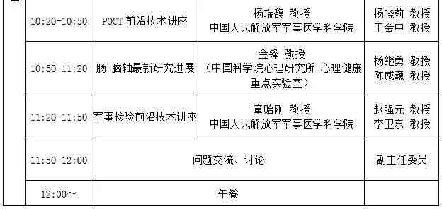 工伤认定中精神病的判定标准与流程解析