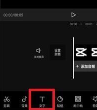 剪映里怎么配文字及语音解说、朗读字幕