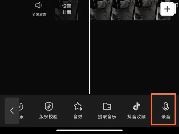 使用剪映轻松添加AI智能语音功能教程
