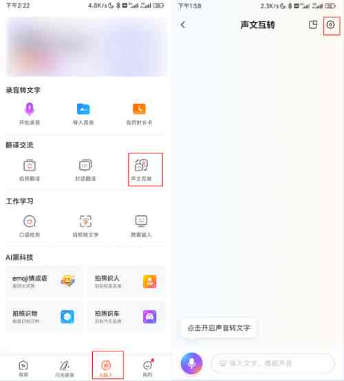 剪映怎么用ai配音实现文字转语音与添加AI语音功能