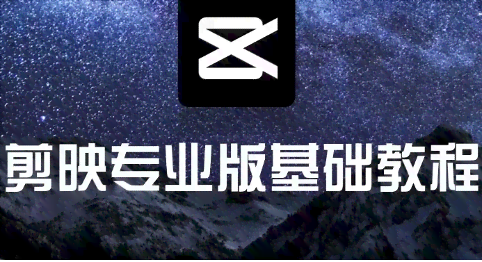 剪映怎么ai配一整文案