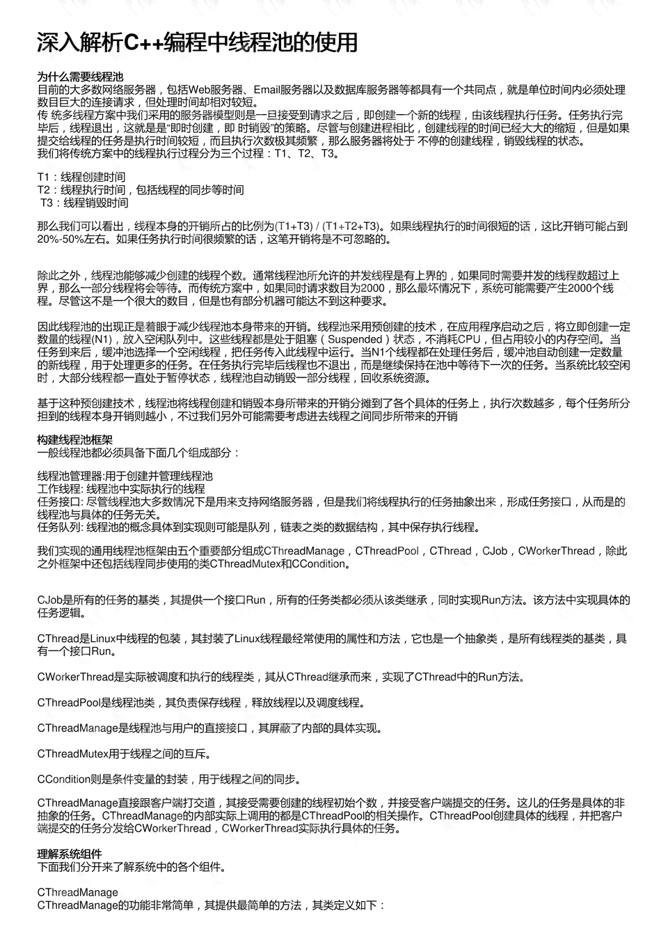 深入解析：如何编写AI脚本实现高效智能编程