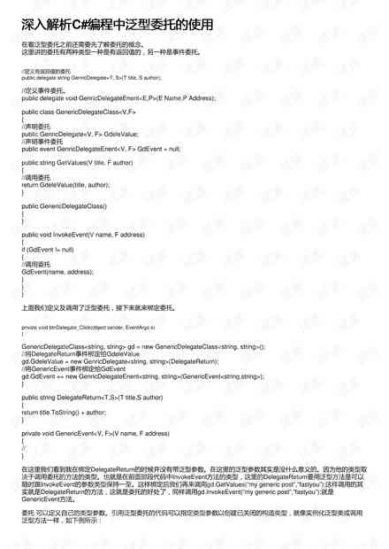 深入解析：如何编写AI脚本实现高效智能编程