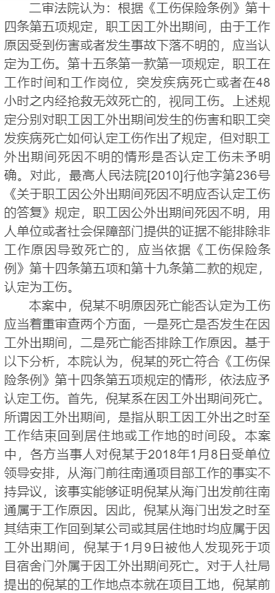 精神病是否认定工伤事故：涉及死亡、标准及属于工伤的情况探讨
