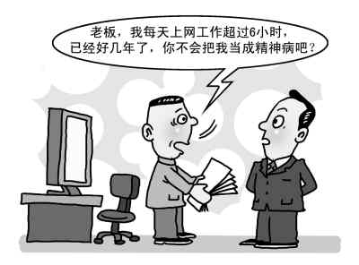 工伤等级认定中精神病患者伤残评定标准探讨