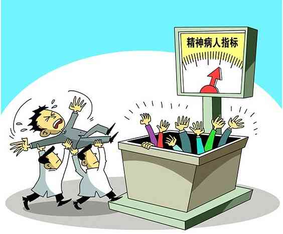 精神病犯罪怎样认定工伤事故及其等级判定