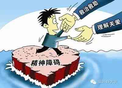 精神疾病患者犯罪后如何界定工伤赔偿标准及条件