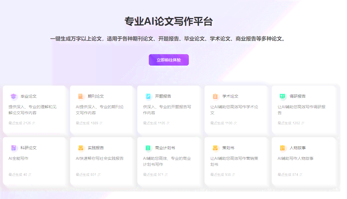 ai智能论文生成系统：在线体验、贴吧讨论、实用性、可靠性及职称应用解析