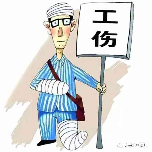 探讨精神疾病是否属于工伤：工伤认定与精神健权益解析