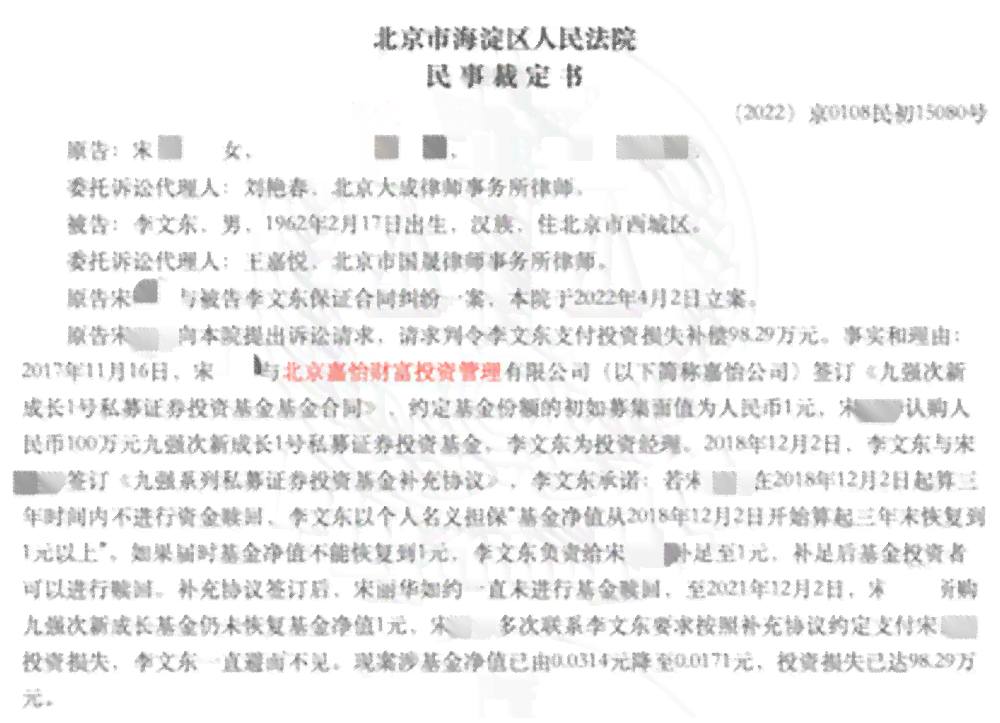 精神病监护人法律责任：责任规定、承担与监护人义务一览