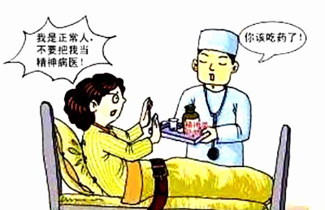 精神病监护人怎样认定工伤