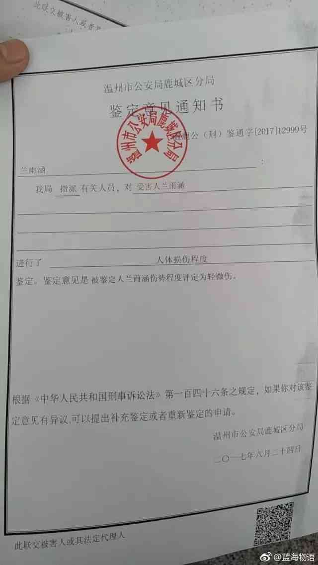 精神病监护人怎样认定工伤