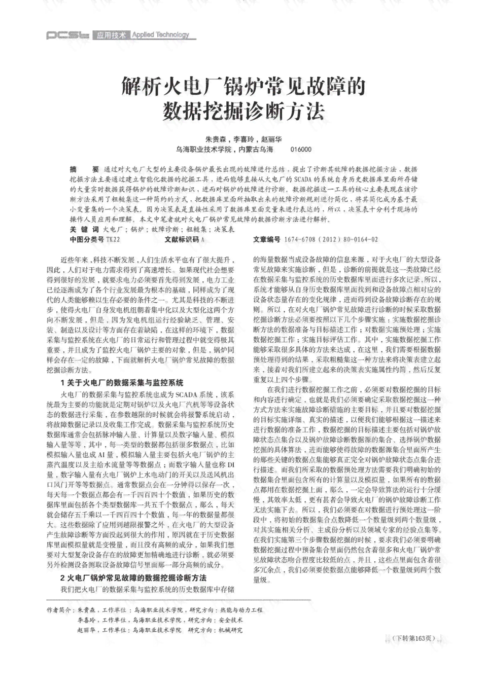 全面解读体检报告：数组数据分析与常见问题解答
