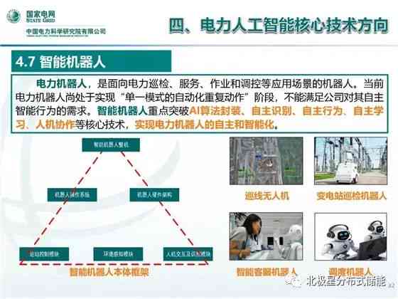 人工智能生成内容违规：违规行为深度解析与应对策略
