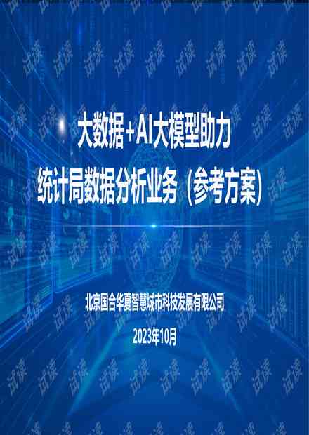 AI文案创作新策略：全面防范数据泄漏风险，打造安全高效的内容生成方案