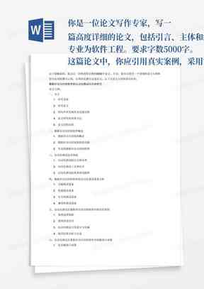 大专论文撰写字数收费标准及查重率标准与抽查情况概述