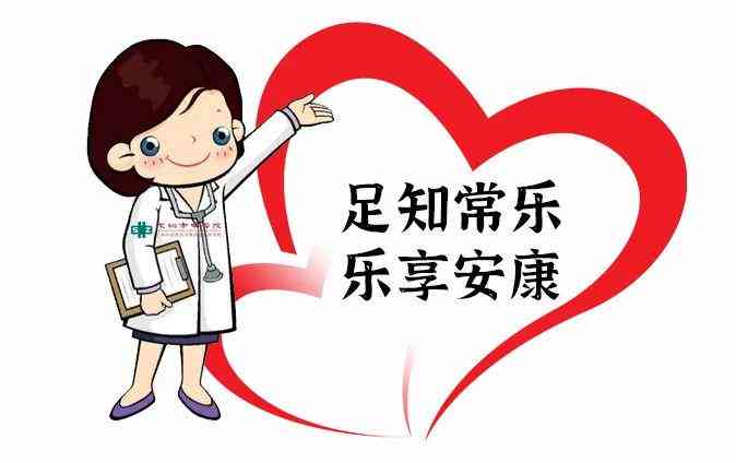糖尿病患者截肢手术潜在风险与防范措