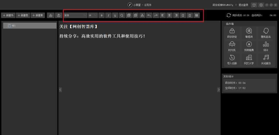 创作的软件有哪些：免费好用推荐
