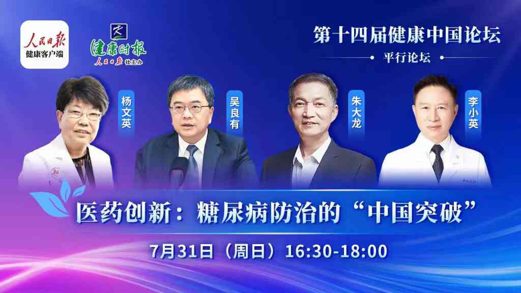 糖尿病职业相关性探讨：糖尿病能否被认定为工伤？